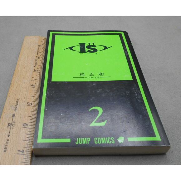 I"s Vol 2 Japanese Manga Masakazu Katsura 1997 Jump Comics - Picture 2 of 7